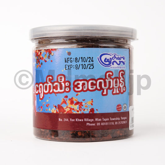 မြတ်မာလာ ငရုတ်သီးအလှော်မှုန့်200gram